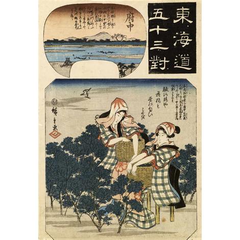 Tōkaidō tsui gojusan , Fuchu