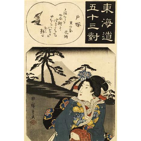 Tokaido gojusan tsui , Totsuka
